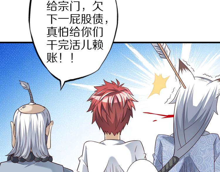 第56话 新的挑战者！29