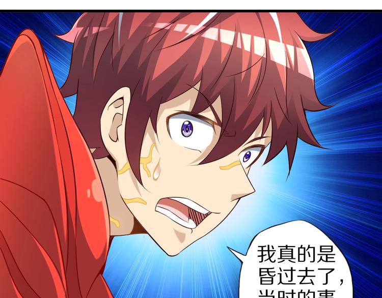 第72话 熊猫人！98