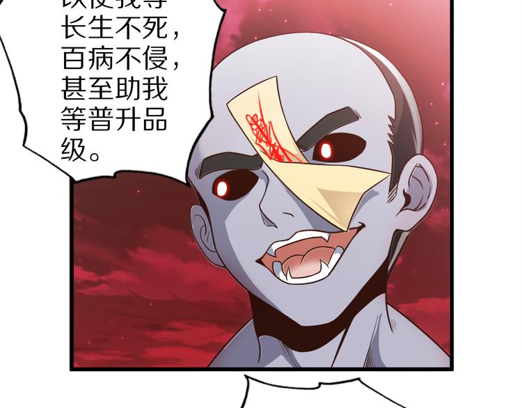 第20话 群妖乱舞67