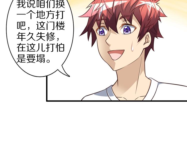 第55话 宗门挑战！70