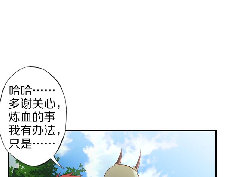 第54话 魔血交易43