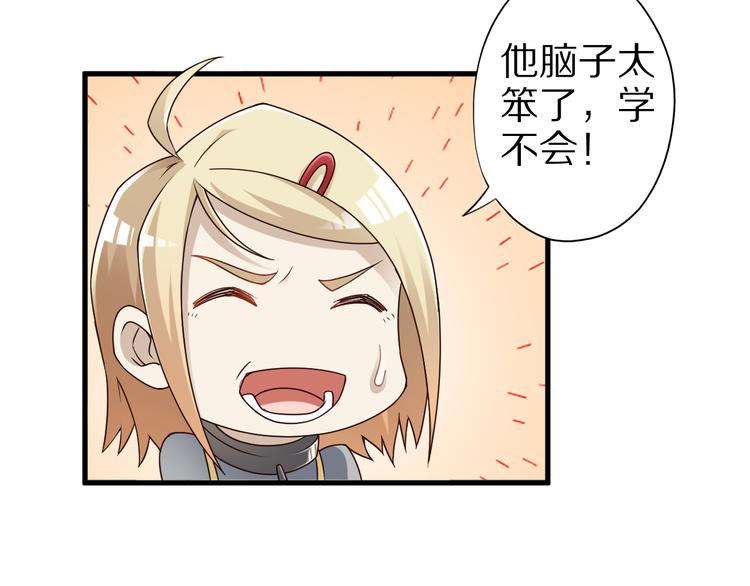 第35话 夺我身体欺我姐？83