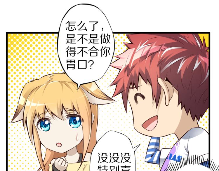 第37话 小狐妖的黑暗料理72
