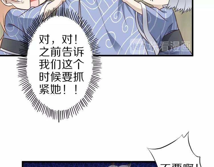 第47话 师姐的影帝级表演66
