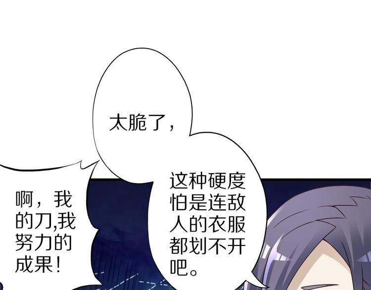 第37话 小狐妖的黑暗料理36