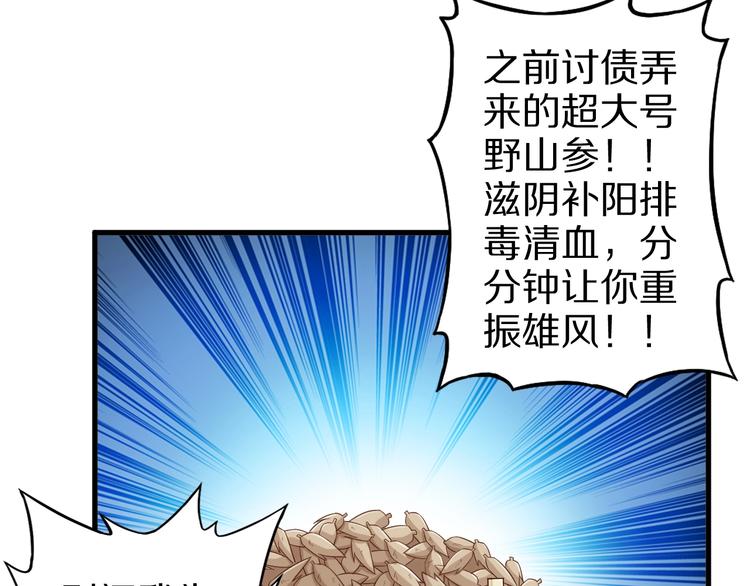 第54话 魔血交易38