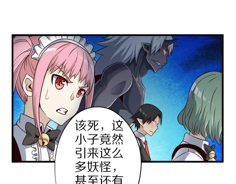 第19话 诱妖的魔血66