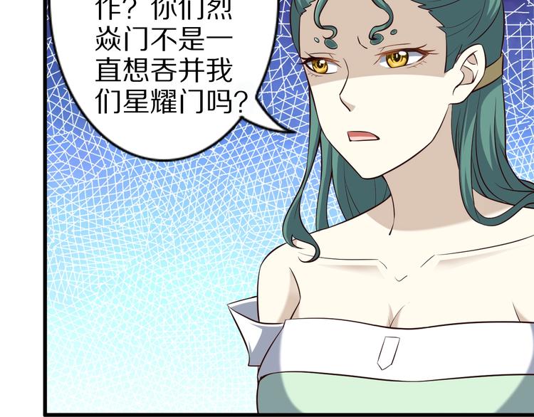 第66话 赤蛟，受死！72