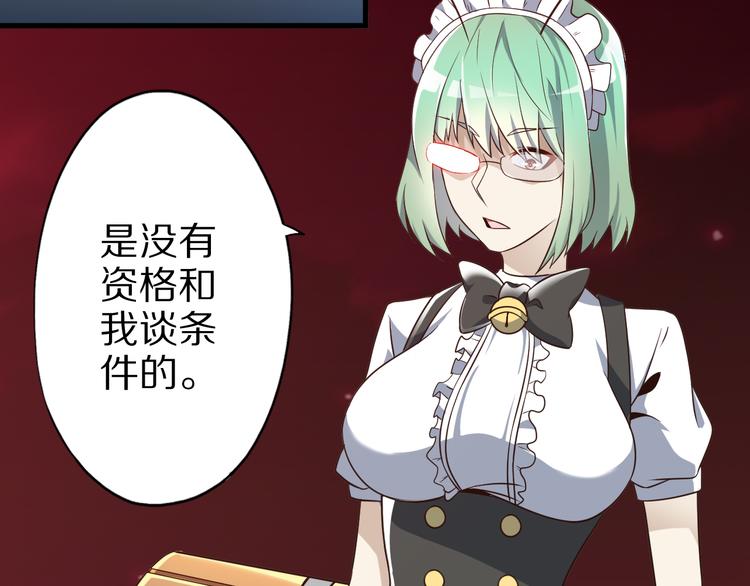 第21话 妖怪也会佛法？150