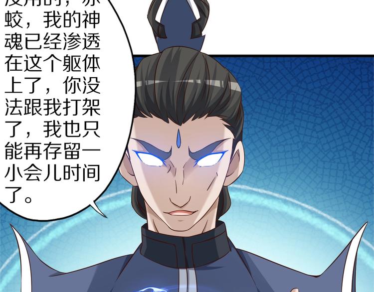 第67话 通灵门46