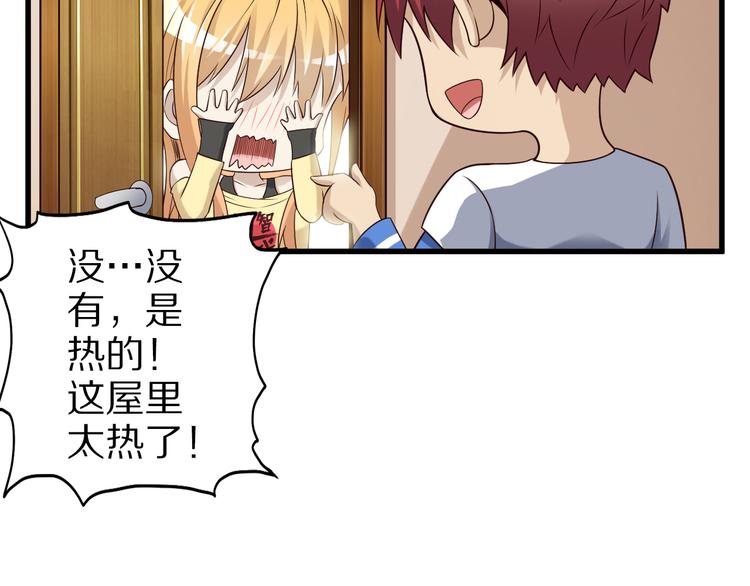 第39话 小狐妖的心事61