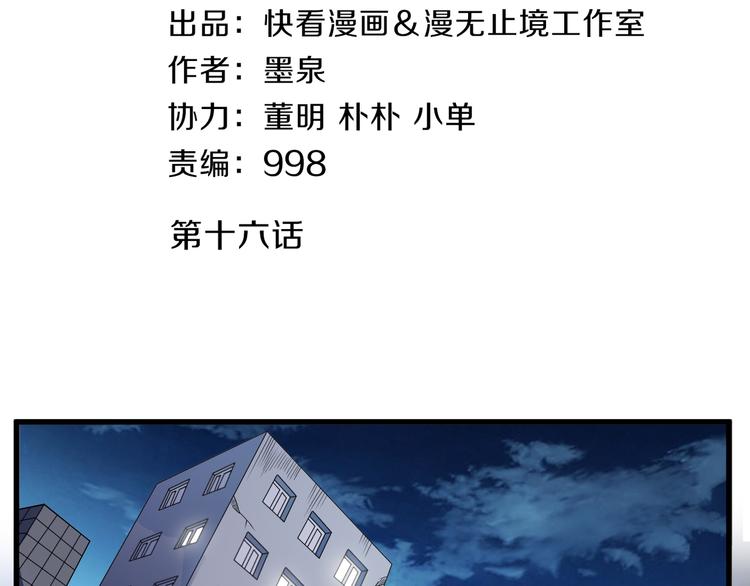 第16话 调虎离山计1