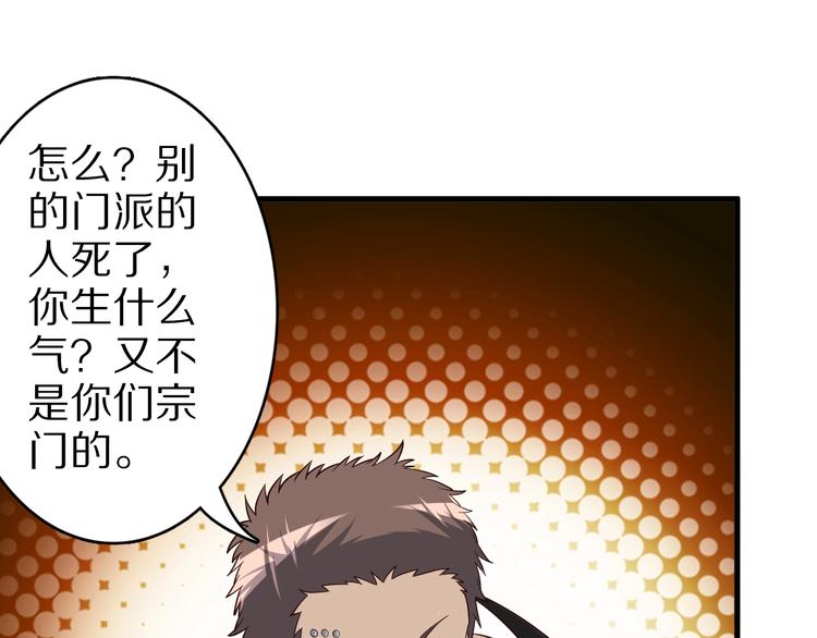 第57话 说来咱就来54