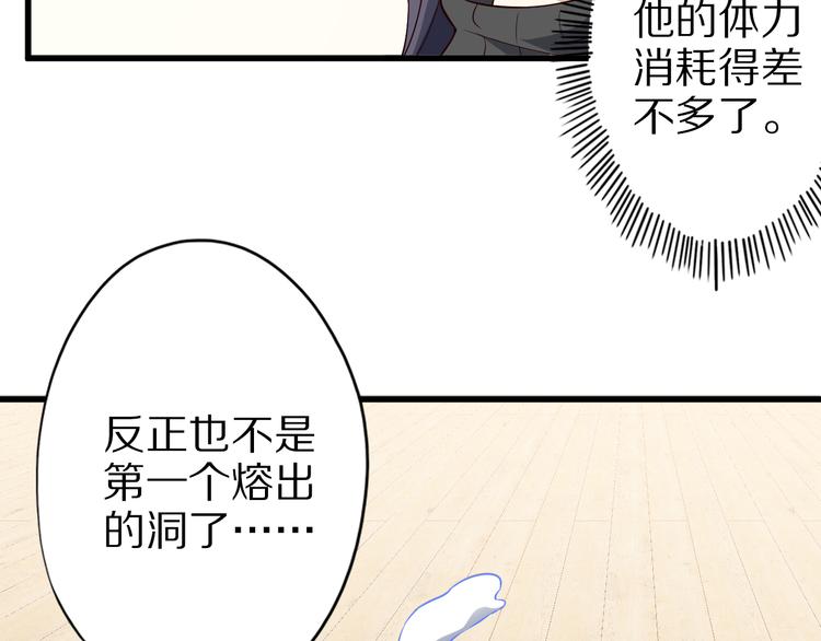第37话 小狐妖的黑暗料理50