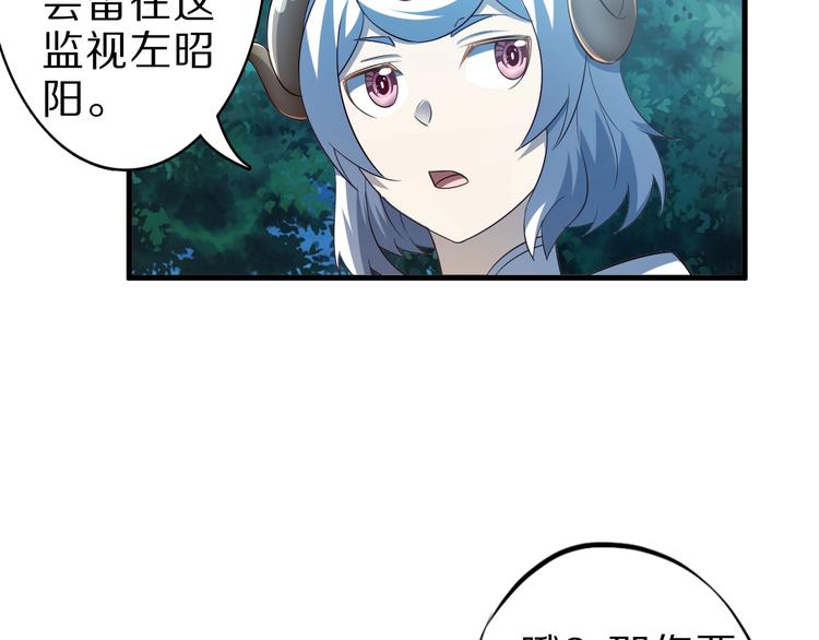 第53话 掌门不好当！49