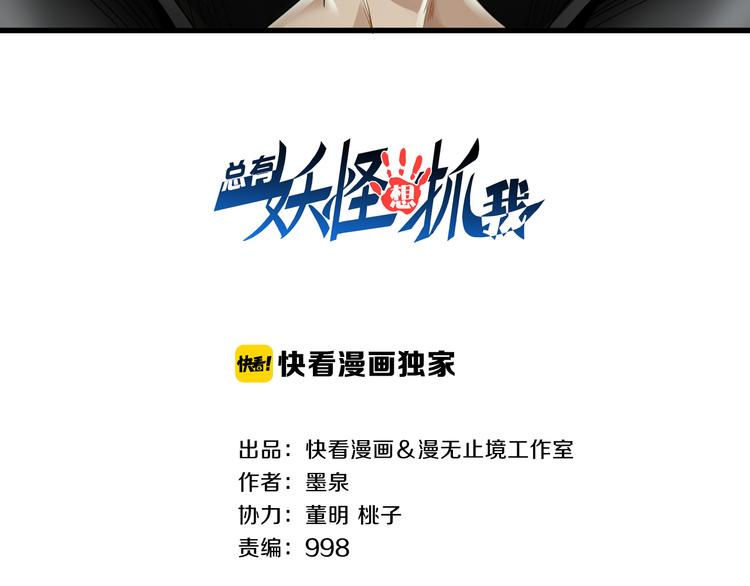 第23话 合作1