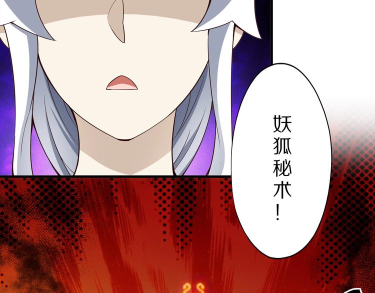 第48话 放开我！我要回家！81