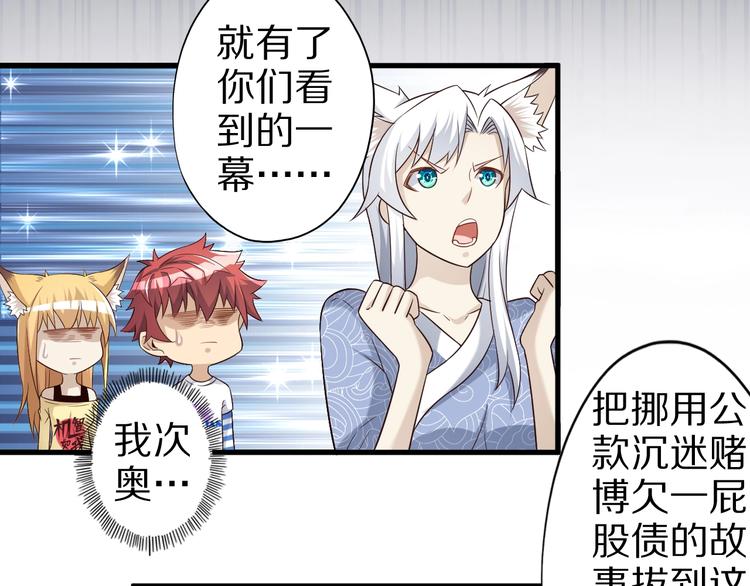 第48话 放开我！我要回家！54