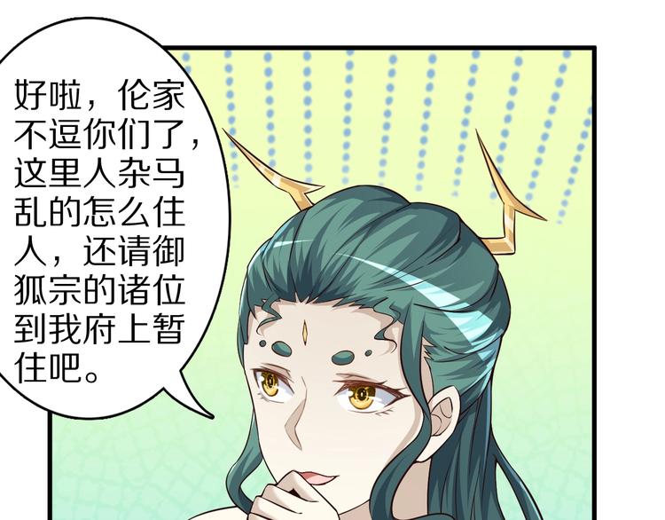 第59话 吃掉你！92