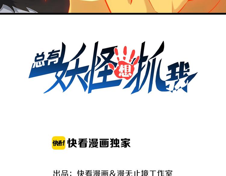第73话 熊猫滚滚！2