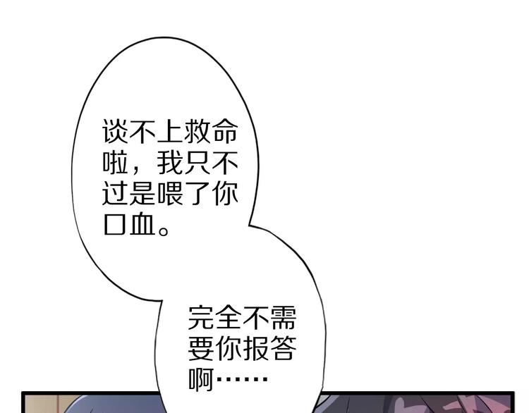 第7话 报恩83