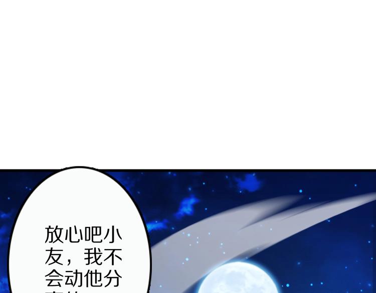 第52话 接任掌门？64