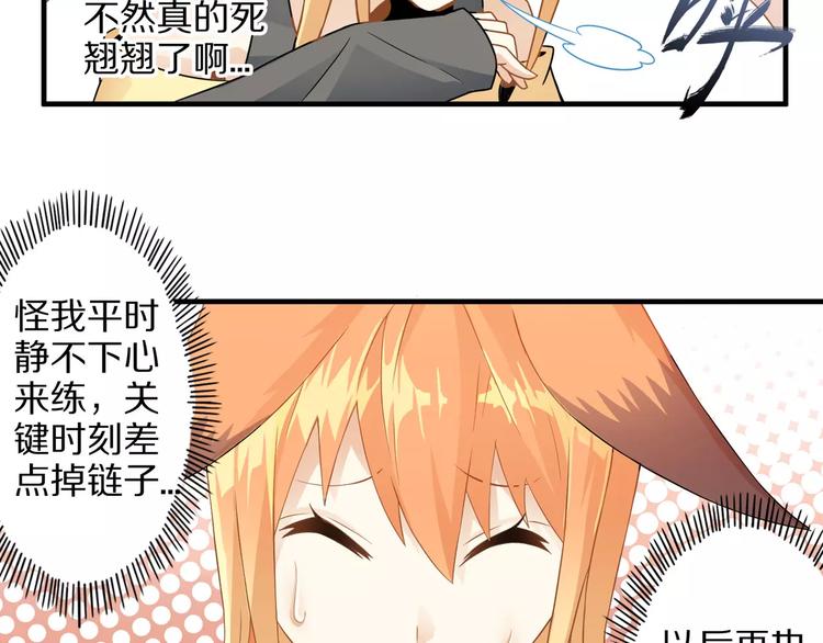第3话 领域155
