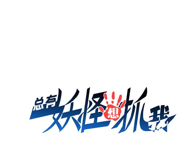 第69话 通灵与御灵0