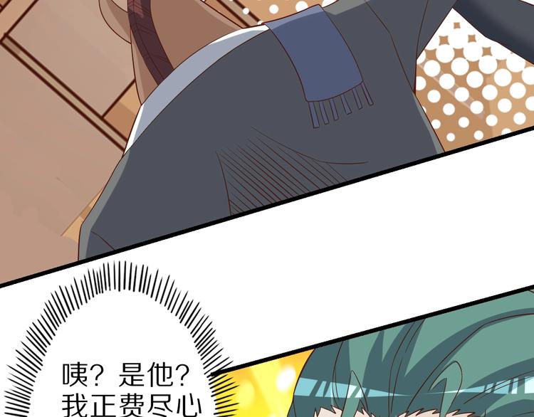 第59话 吃掉你！82