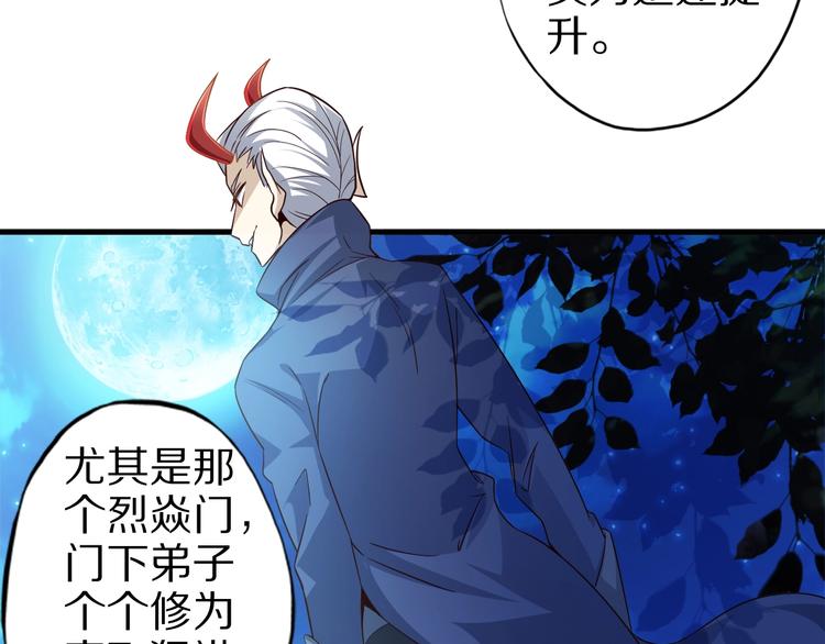 第60话 如胶似漆42