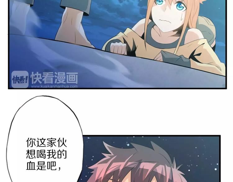 第5话 喂血68