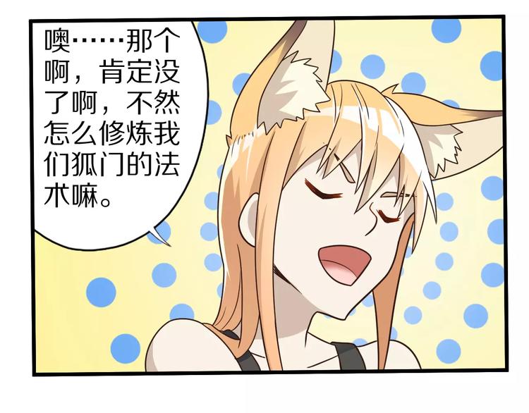 第14话 女儿身！36