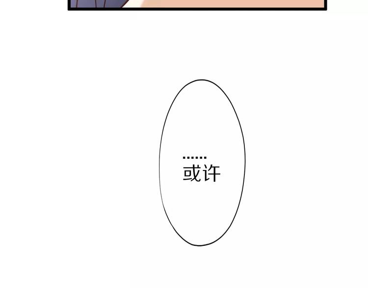 第10话 亲爱的双修吗？10