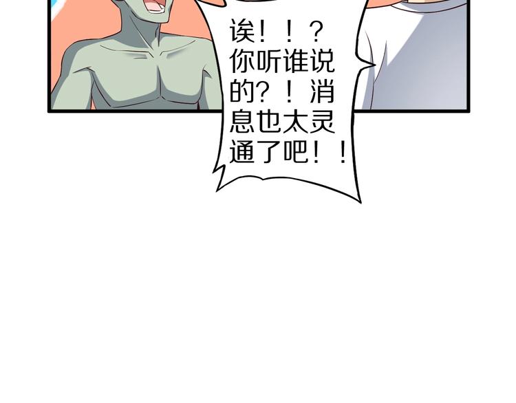 第54话 魔血交易31