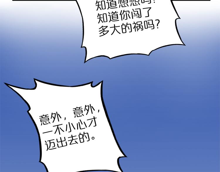 第33话 合作？78