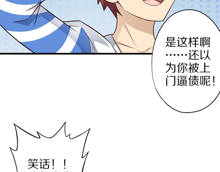 第47话 师姐的影帝级表演79