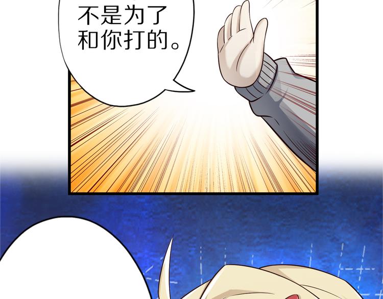 第33话 合作？85