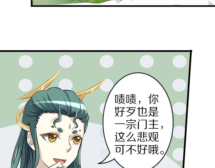 第73话 熊猫滚滚！23