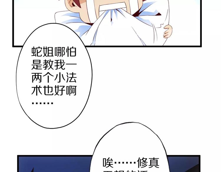 第11话 黑夜之狼33