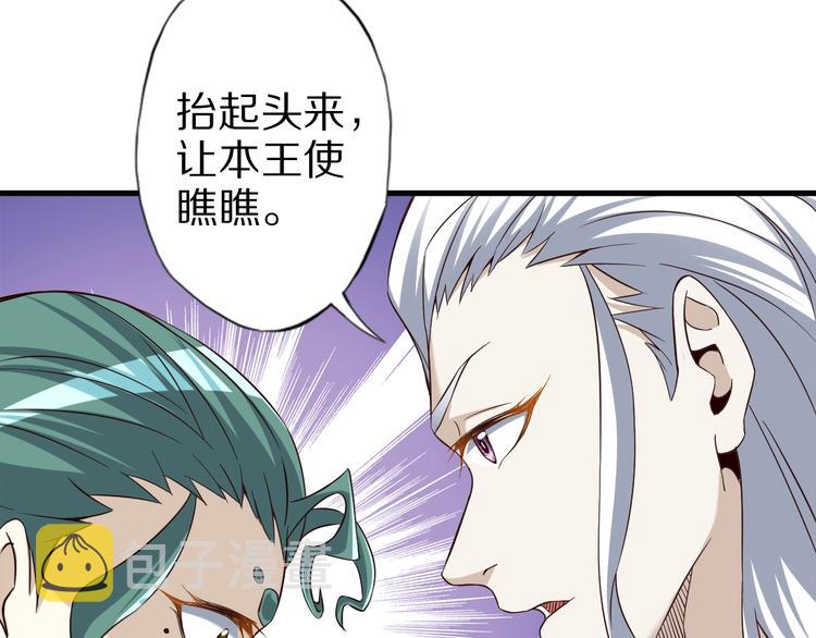 第63话 翩翩公子白玉严45