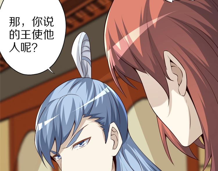 第63话 翩翩公子白玉严17