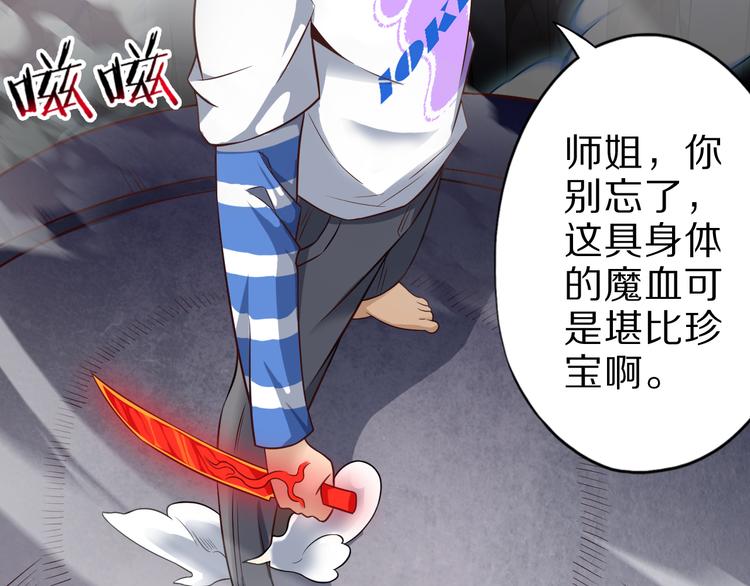 第29话 剧毒炼体49