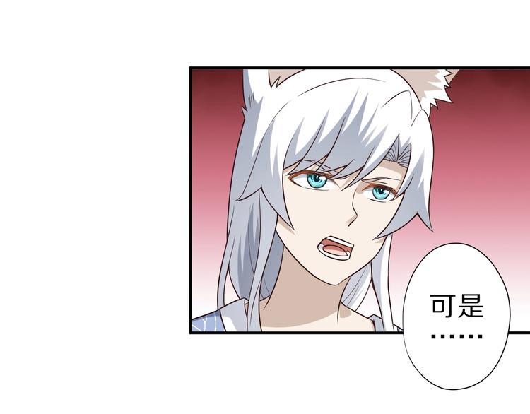 第53话 掌门不好当！32