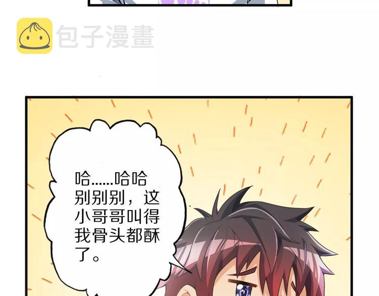 第1话 上门105