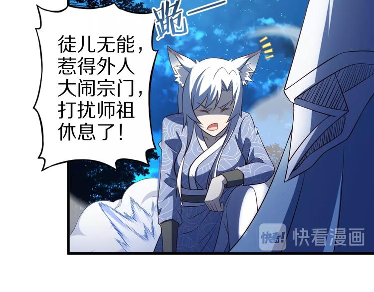 第52话 接任掌门？54