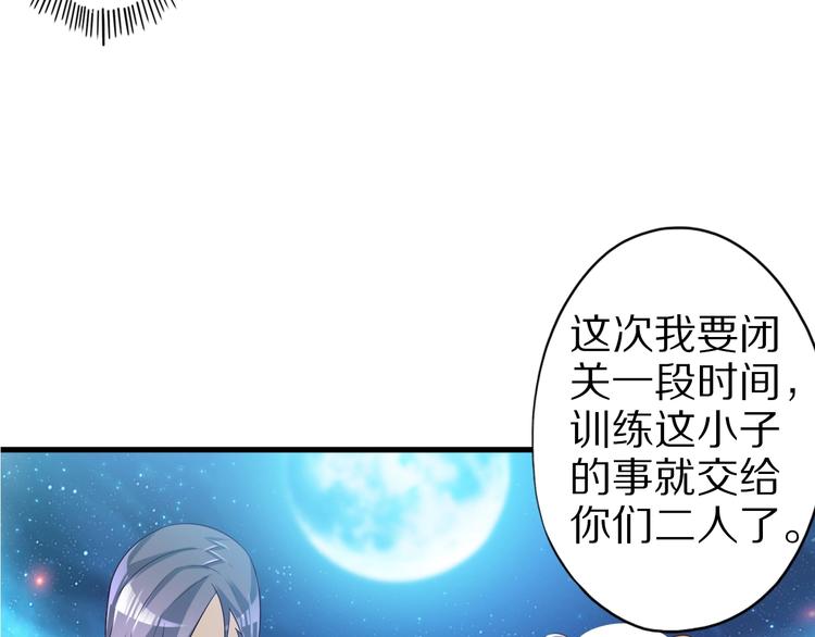 第44话 这是我的早饭？！33