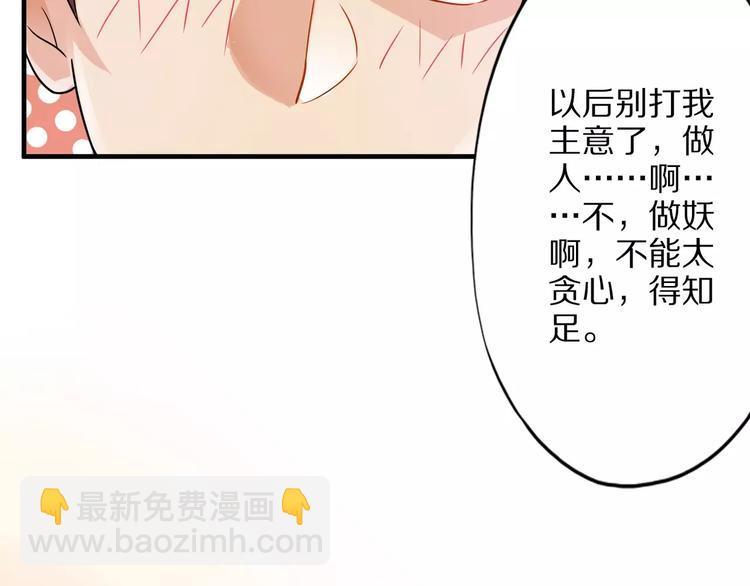 第5话 喂血80