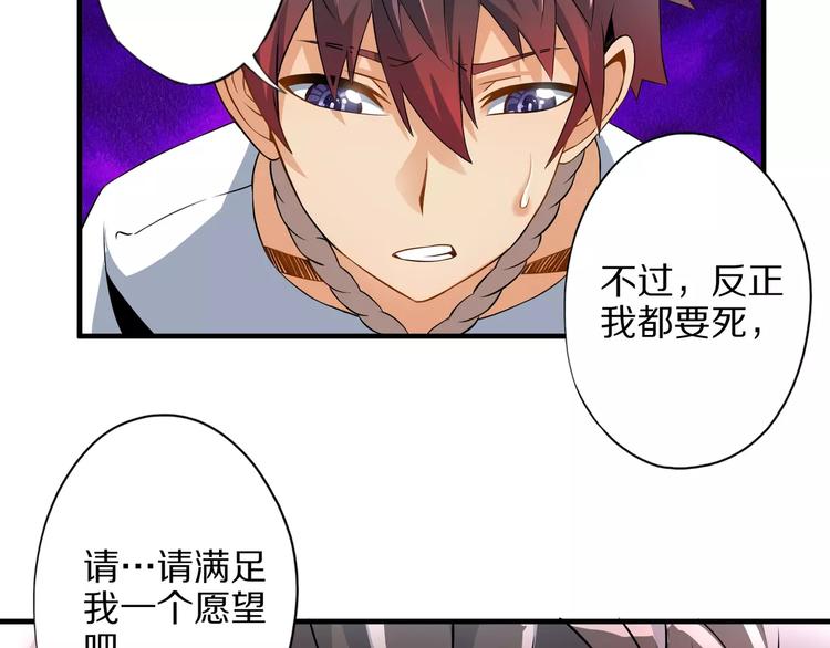 第4话 愿望30