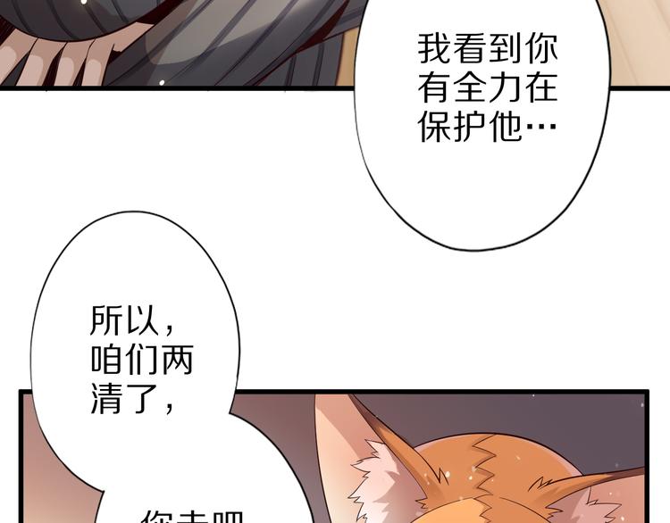 第32话 夺舍博弈90