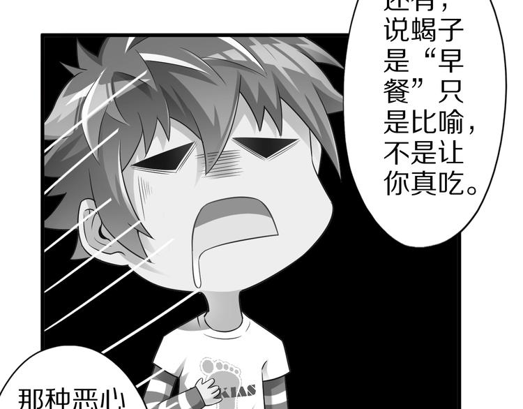 第46话 一出好戏15